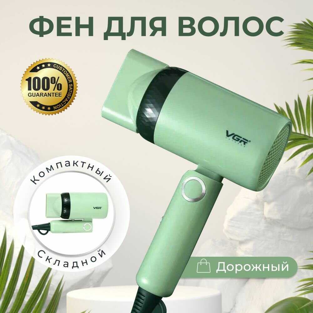 Фен для волос профессиональный infiniti pro