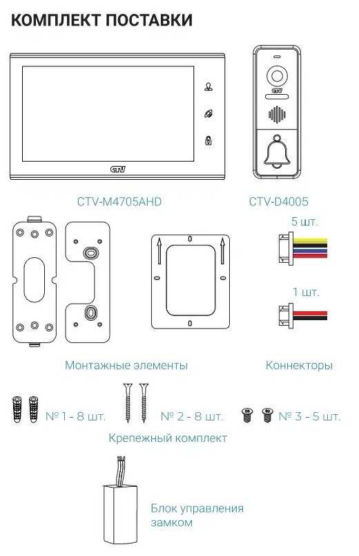 Видеоглазок CTV CTV-DP4705AHD фотография 3