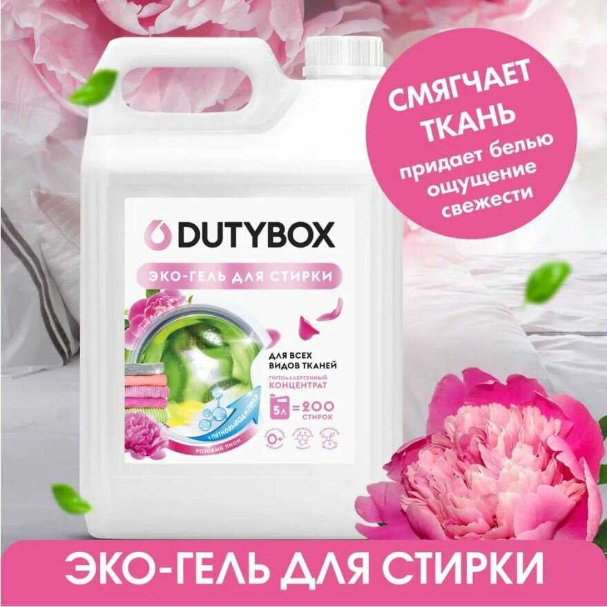 Гель для стирки белья Dutybox фотография 12