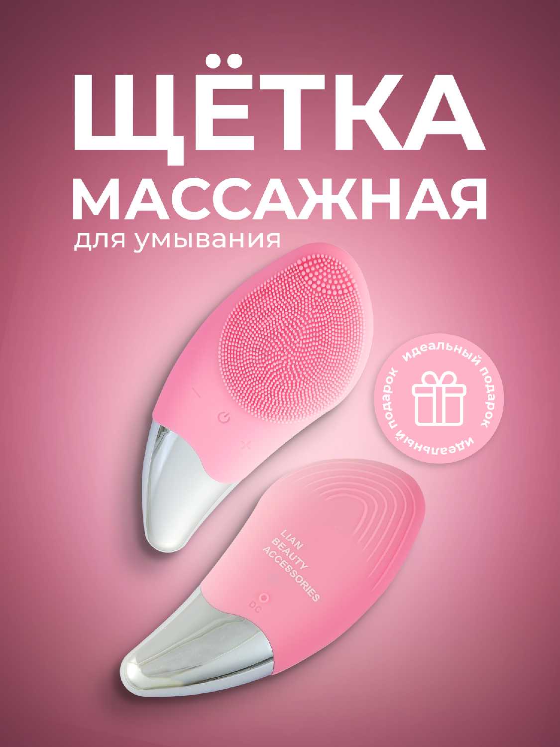 Уход за кожей Без бренда Щетка массажер для лица и тела [силиконовая] фотография 8