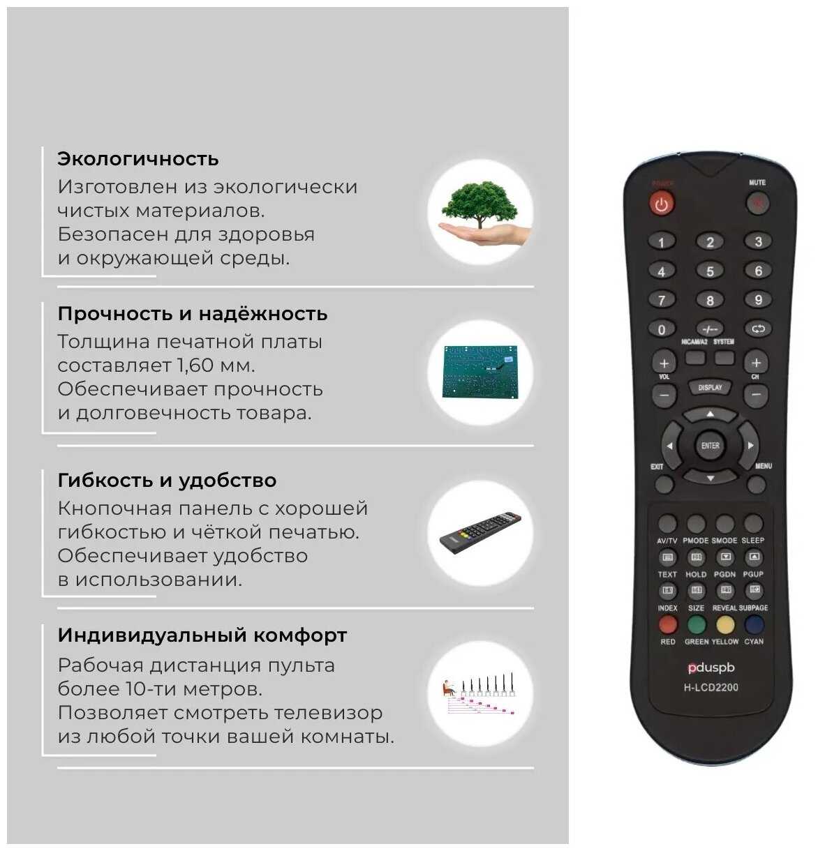 Пульт H-LCD2200 (H-LCD1509) для Hyundai (Braun) / Supra / Erisson / Akai фотография 1