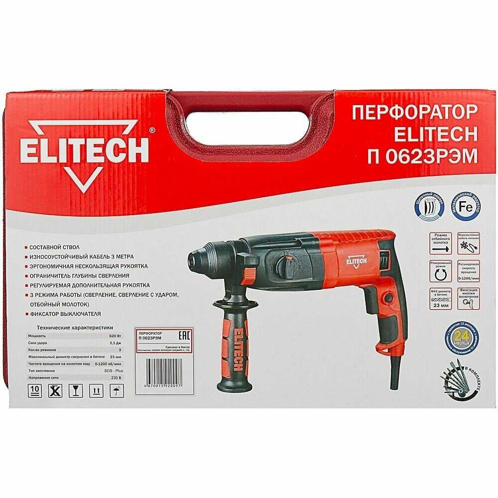 Перфоратор ELITECH П0623РЭМ фотография 15