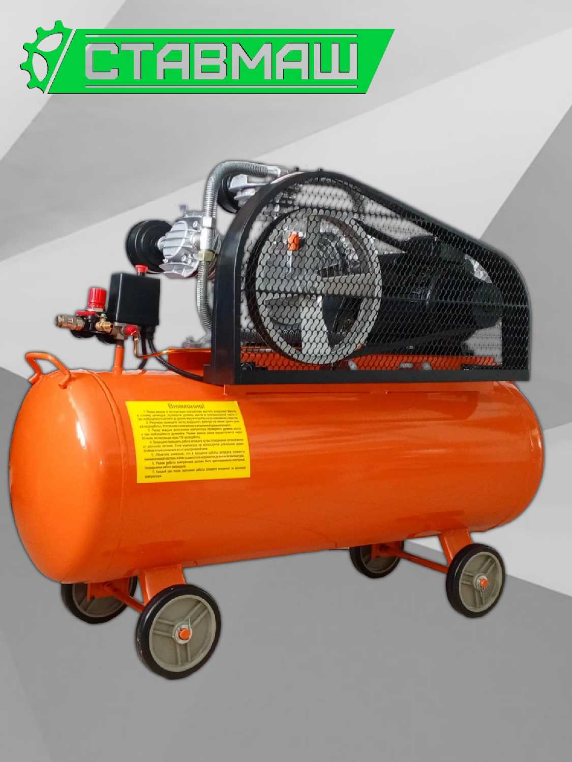 Компрессор Ставмаш С-350 50 л, 2500 Вт, 8 бар фотография 17