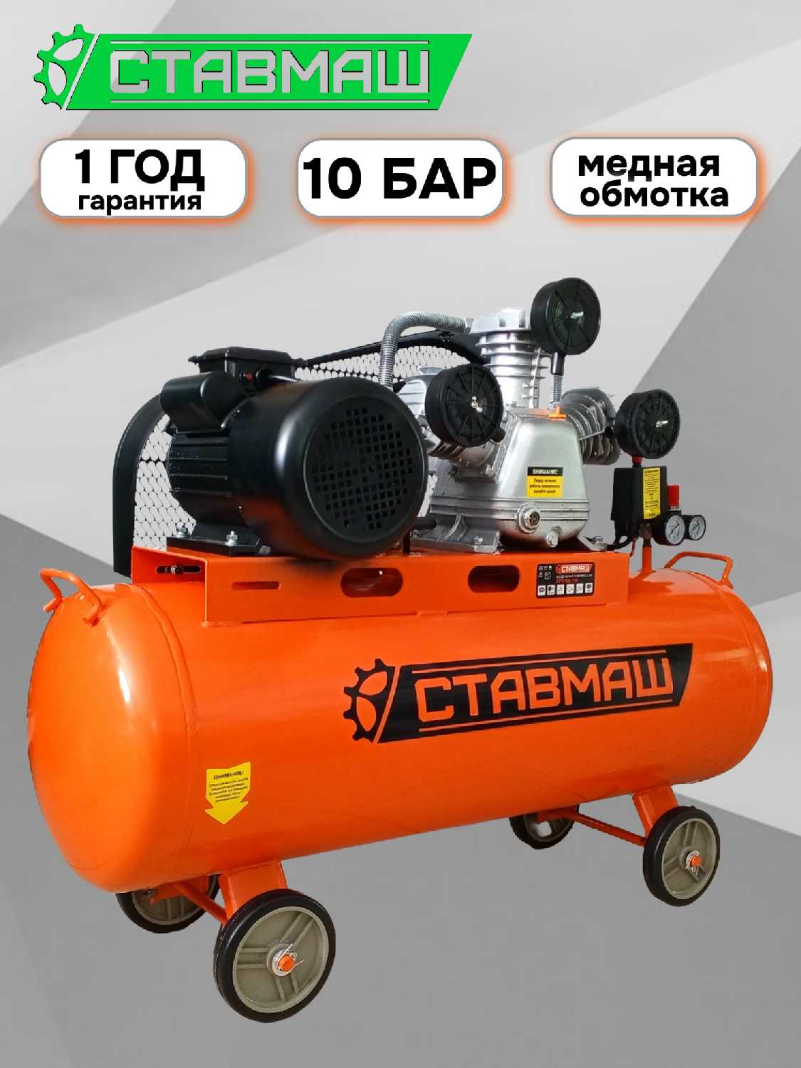 Компрессор Ставмаш С-350 50 л, 2500 Вт, 8 бар фотография 18