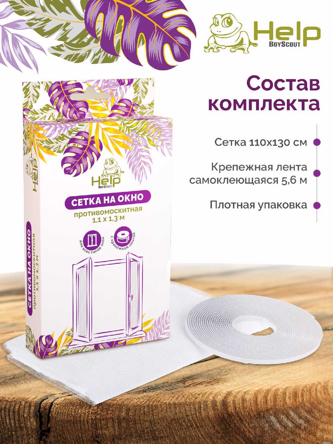 Противомоскитная сетка Противомоскитная сетка (100x130 см) фотография 5