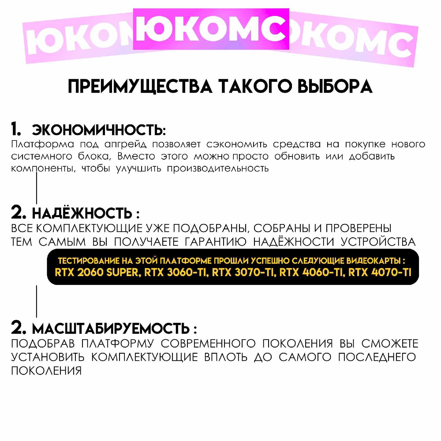Системный блок Юкомс Intel i5 3470 (ssd 240, 8gb DDR3, БП 450w) фотография 4