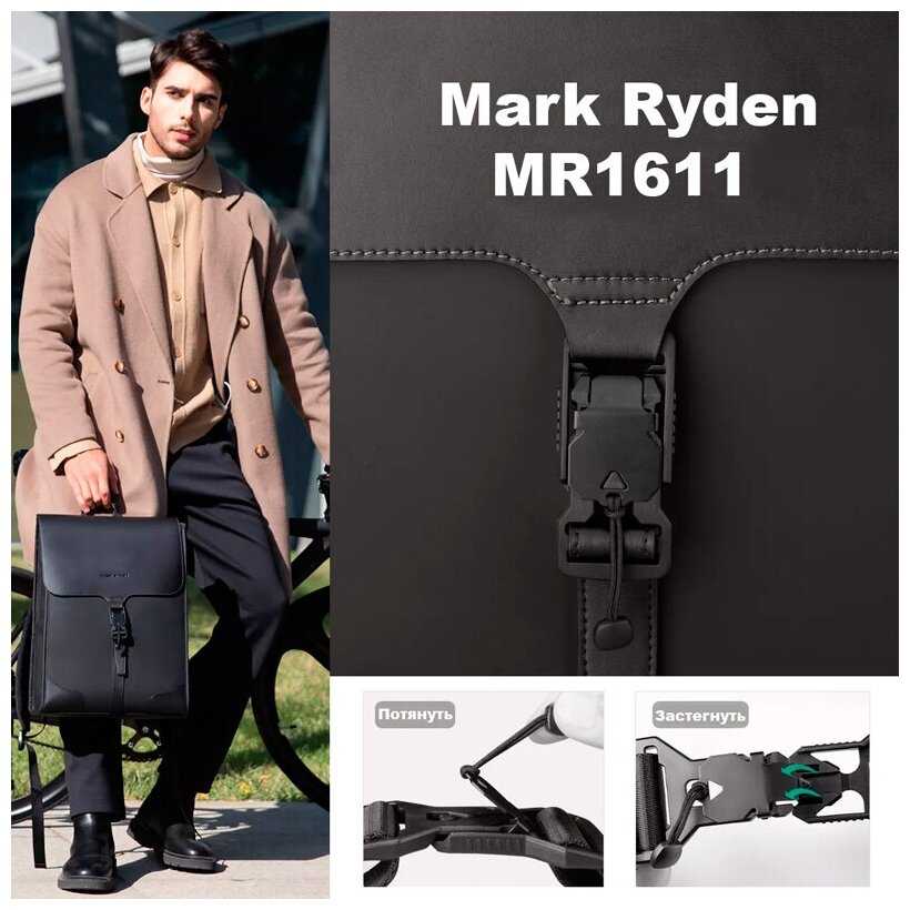 Рюкзак мужской городской дорожный большой 30л для ноутбука 15.6 Mark Ryden MR1611 Черный водонепроницаемый тканевый подростковый фотография 4
