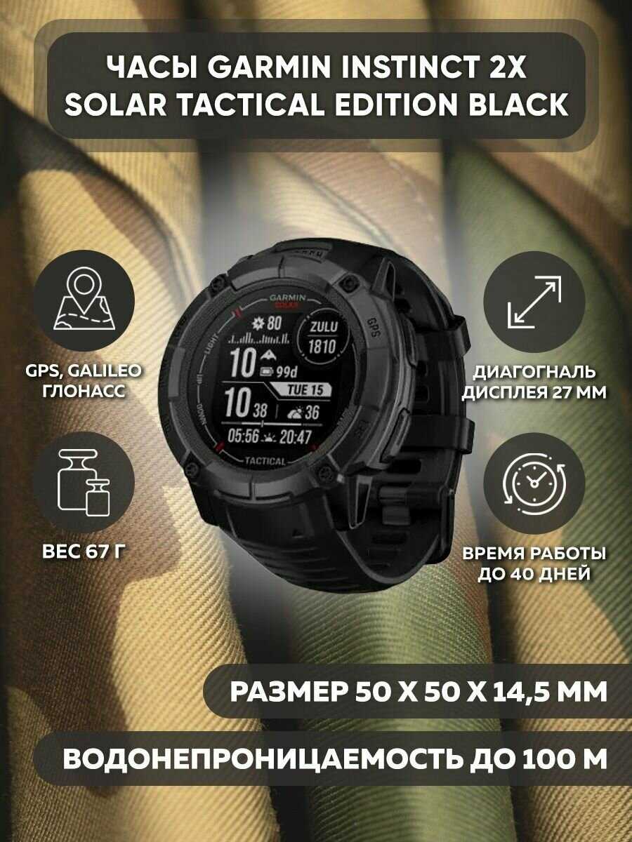 Смарт часы Instinct CROSSOVER SOLAR Tactical Edition фотография 4