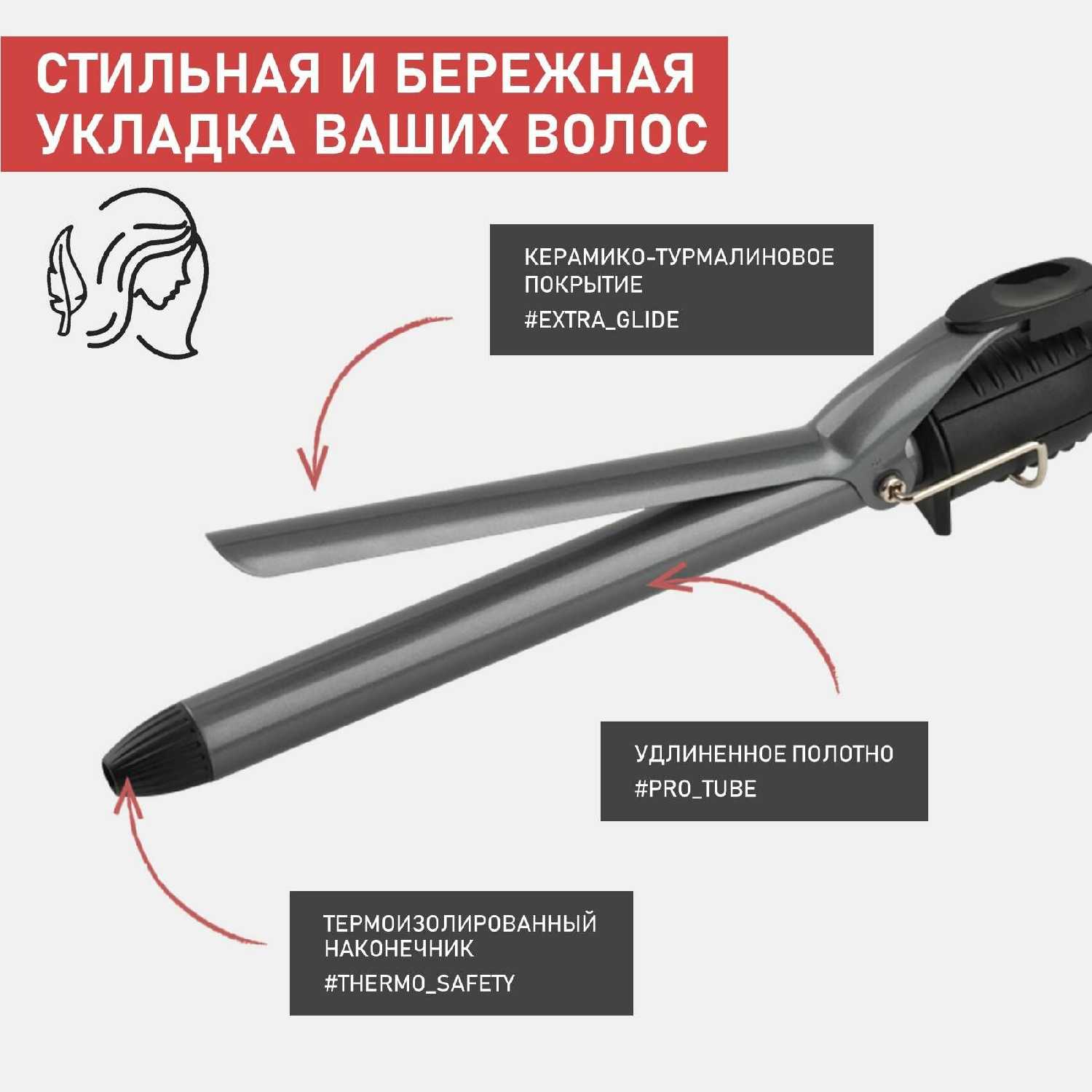 Щипцы для завивки волос Scarlett Щипцы для завивки волос (SC-HS60010) фотография 1