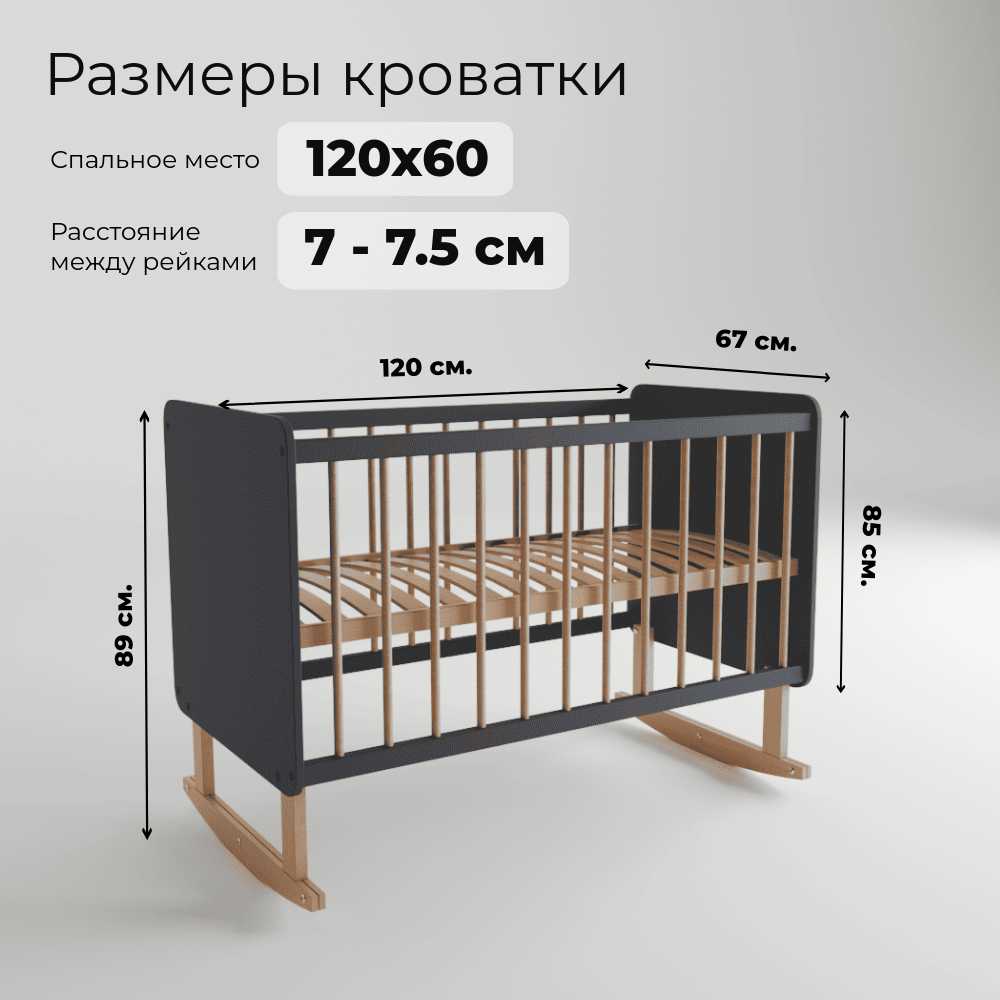 Кроватка ONESTA W&B фотография 5