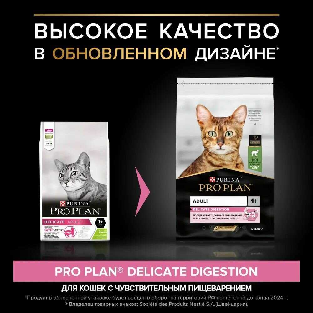 Корм для кошек Pro Plan с ягненком фотография 1