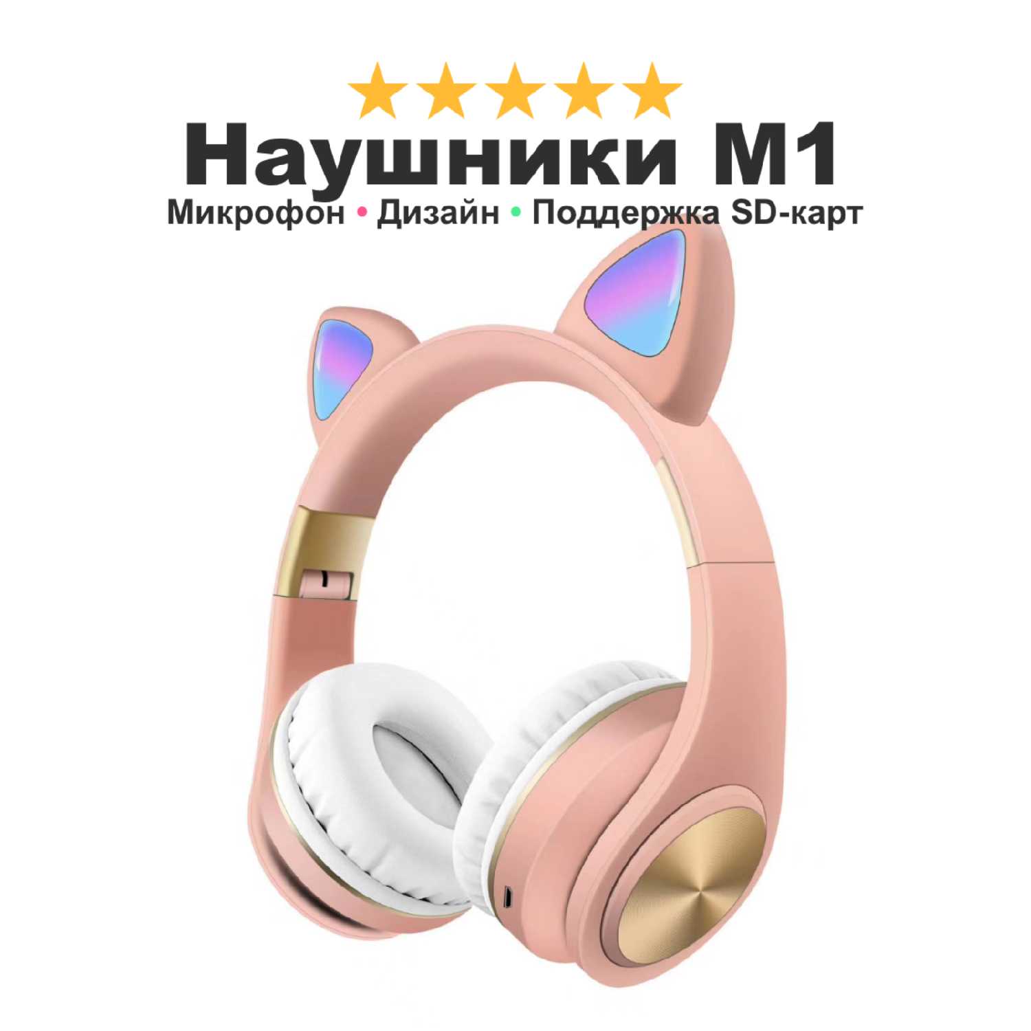 Наушники беспроводные EAT CAT M1 фотография 15
