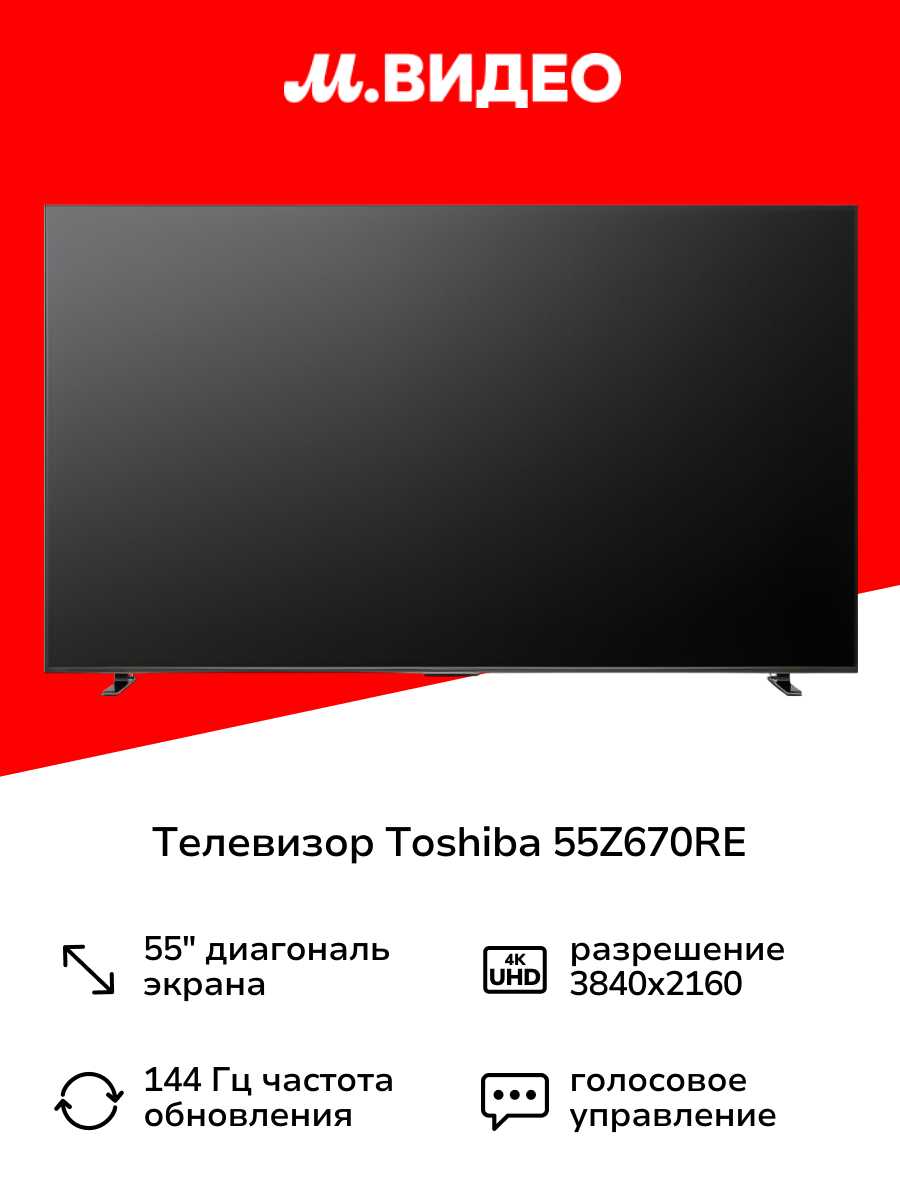 Телевизор Toshiba 55Z670RE фотография 1