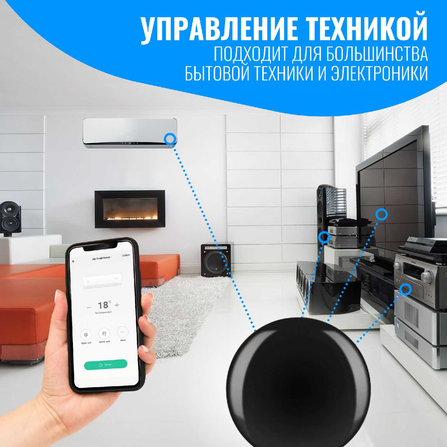 Умный ИК пульт универсальный Smart Aura фотография 1