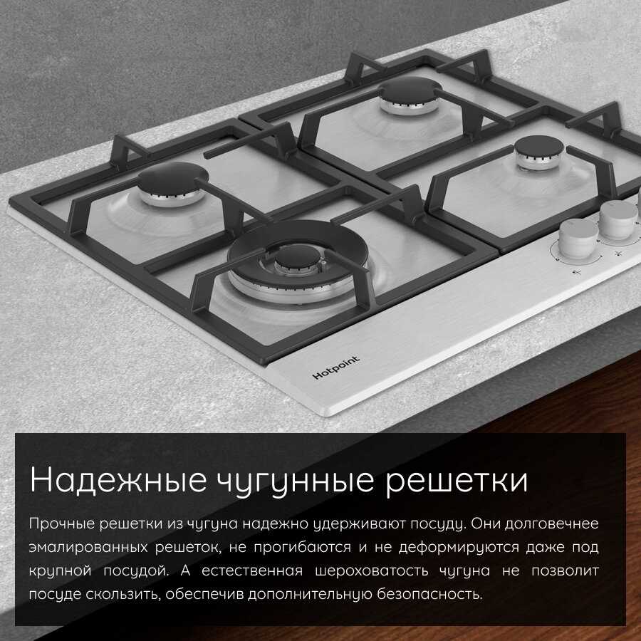 Встраиваемая газовая варочная панель Hotpoint HGMT 642 (WH) фотография 2
