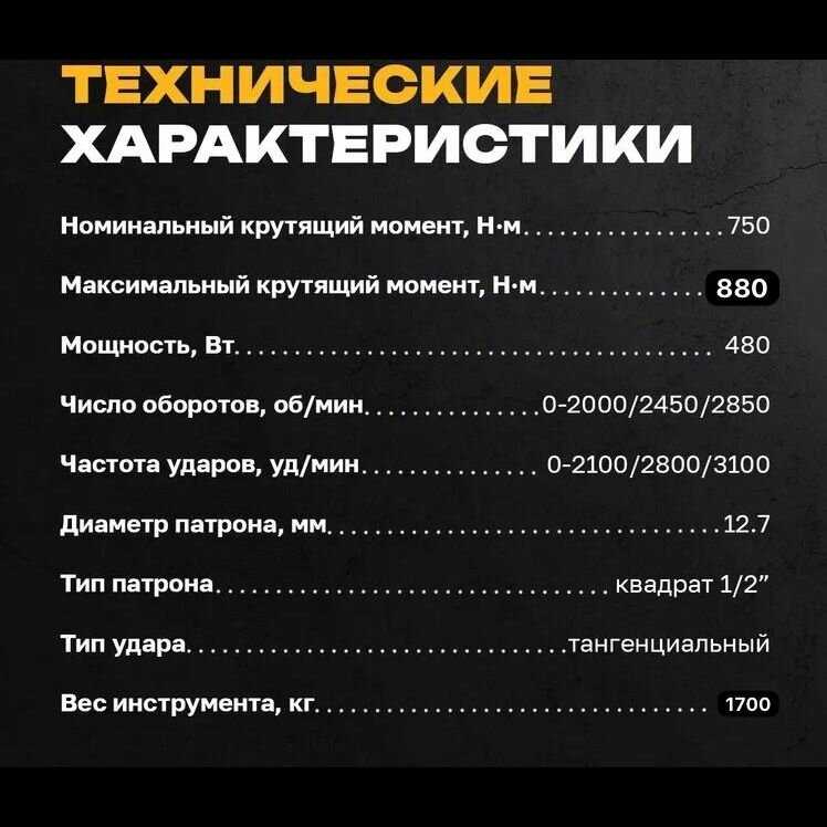 Гайковерт аккумуляторный Powertex Ударный гайковерт (Cordless Brushless Wrench) фотография 9