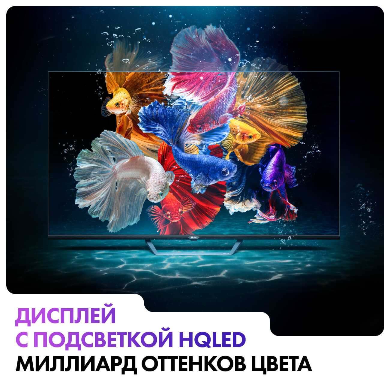 Телевизор Haier S2 Pro фотография 3