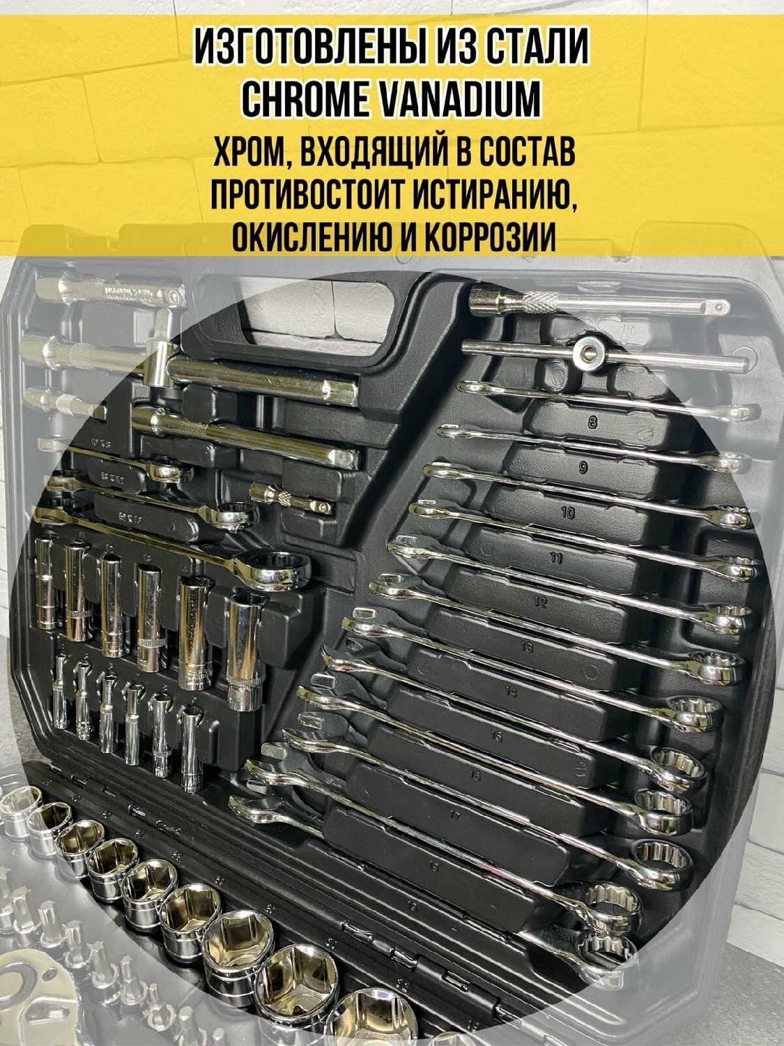 Набор инструментов Набор инструментов ключей 156 предметов фотография 2