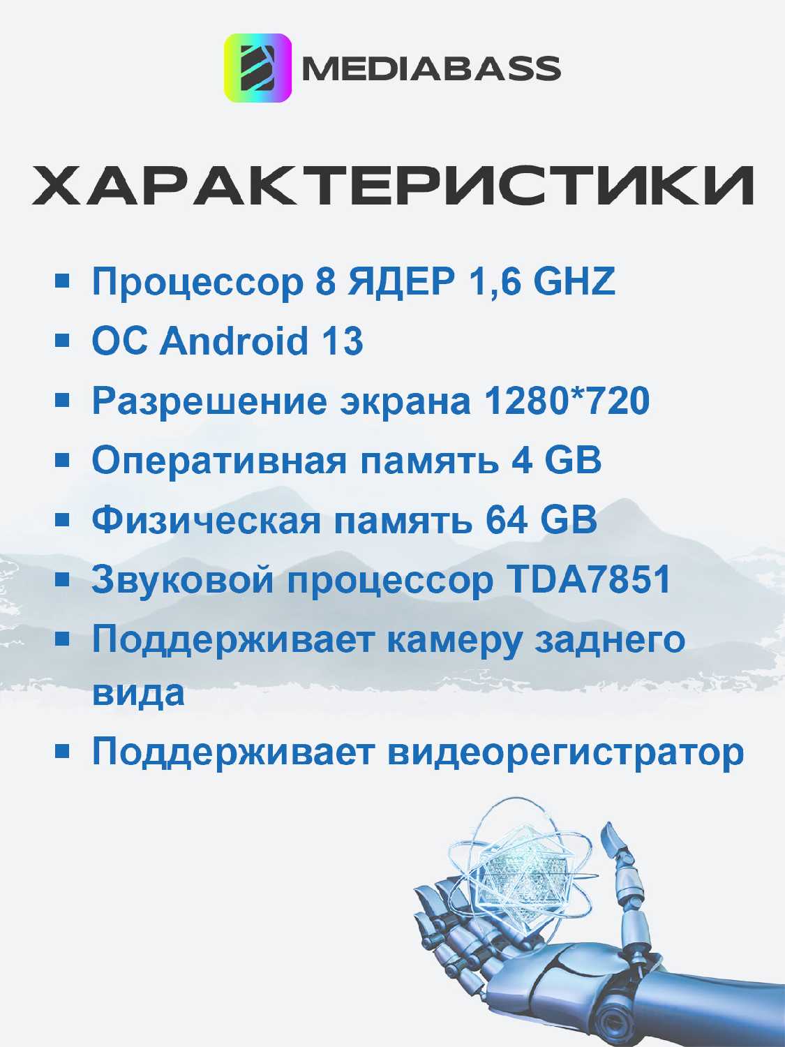 Магнитола MEDIABASS Skoda A7 2013-2023, 2/32ГБ, с крутилками / Шкода А7 + Переходная рамка фотография 25