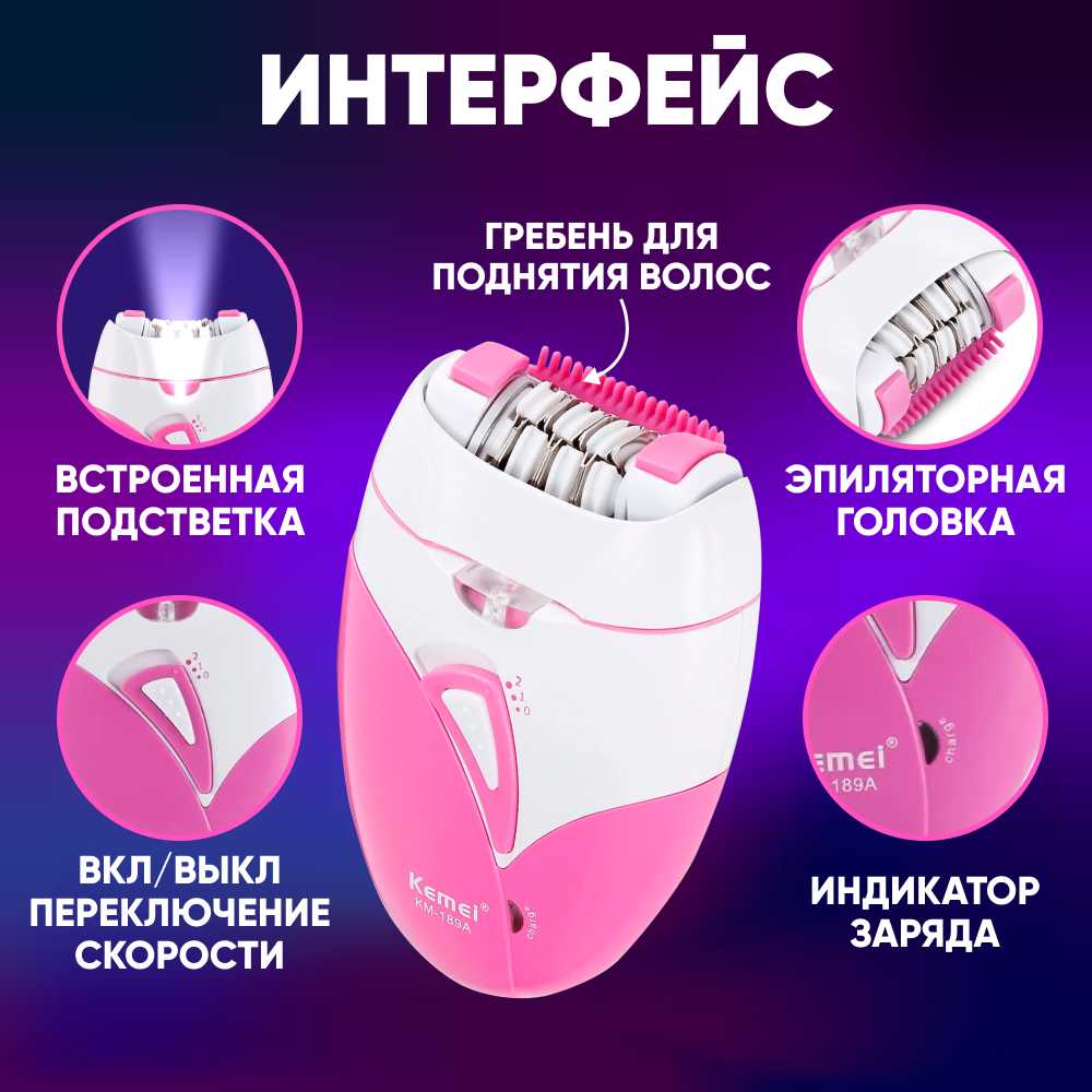 Эпилятор женский Kemei KM-189a фотография 5