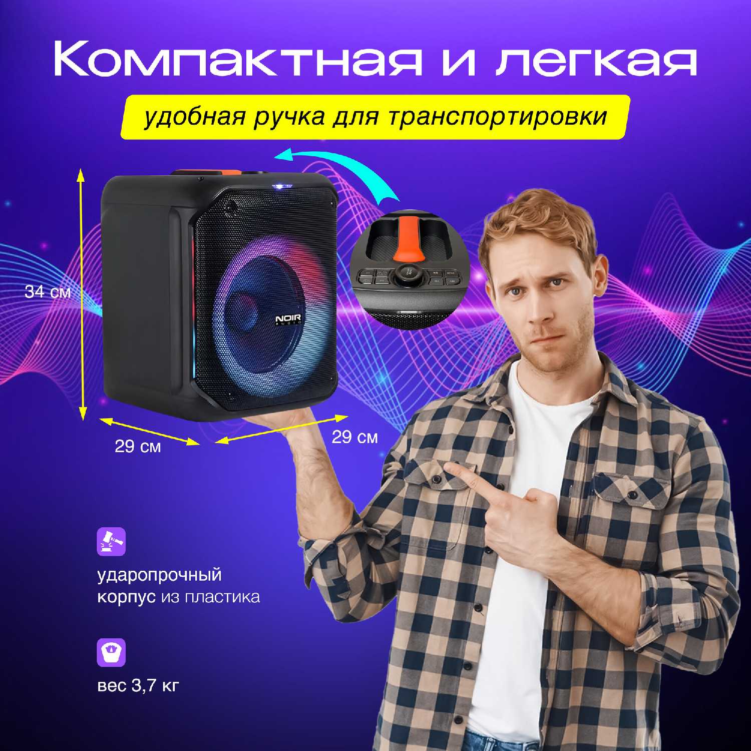 Беспроводная портативная колонка NOIR-audio PartyBox фотография 4