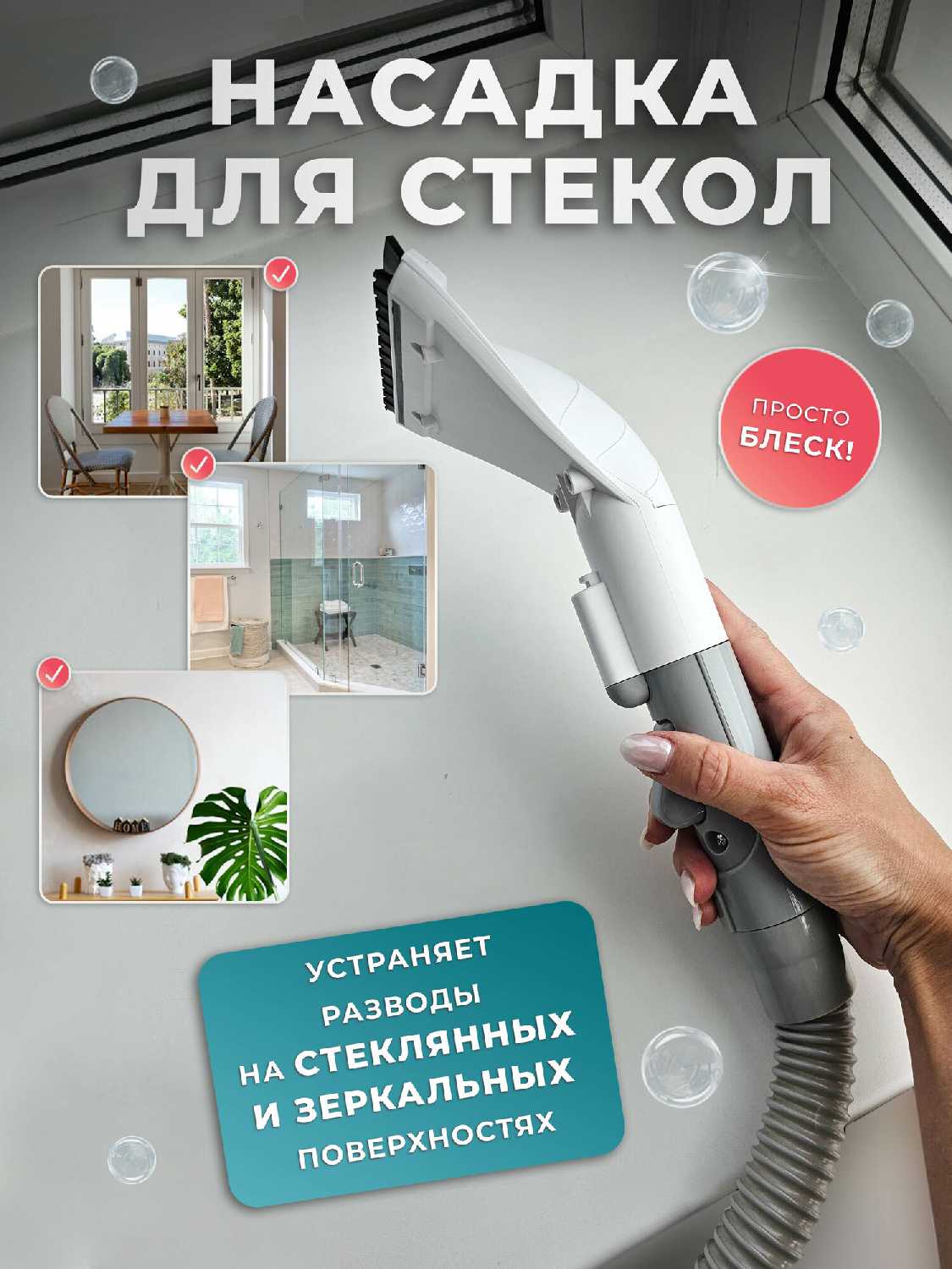 Моющий пылесос для мебели, дома и салона автомобиля, химчистка, ковров, штор фотография 9
