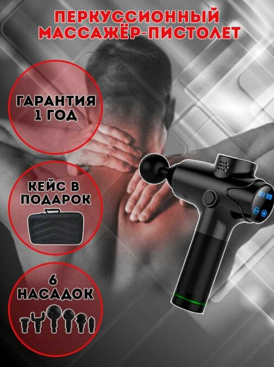 Массажер MINIPRO M03 фотография 5