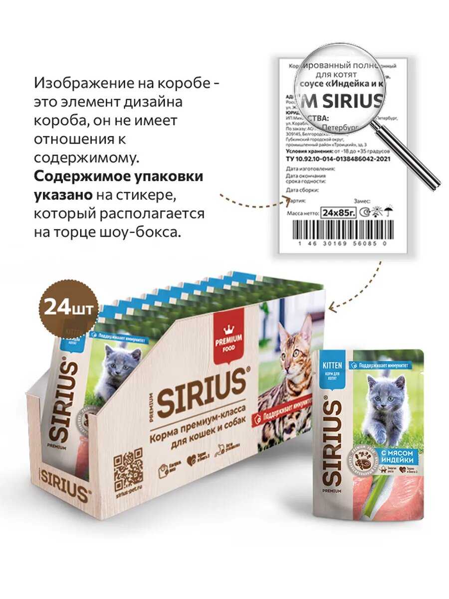 Сухой корм SIRIUS PREMIUM Сириус фотография 20