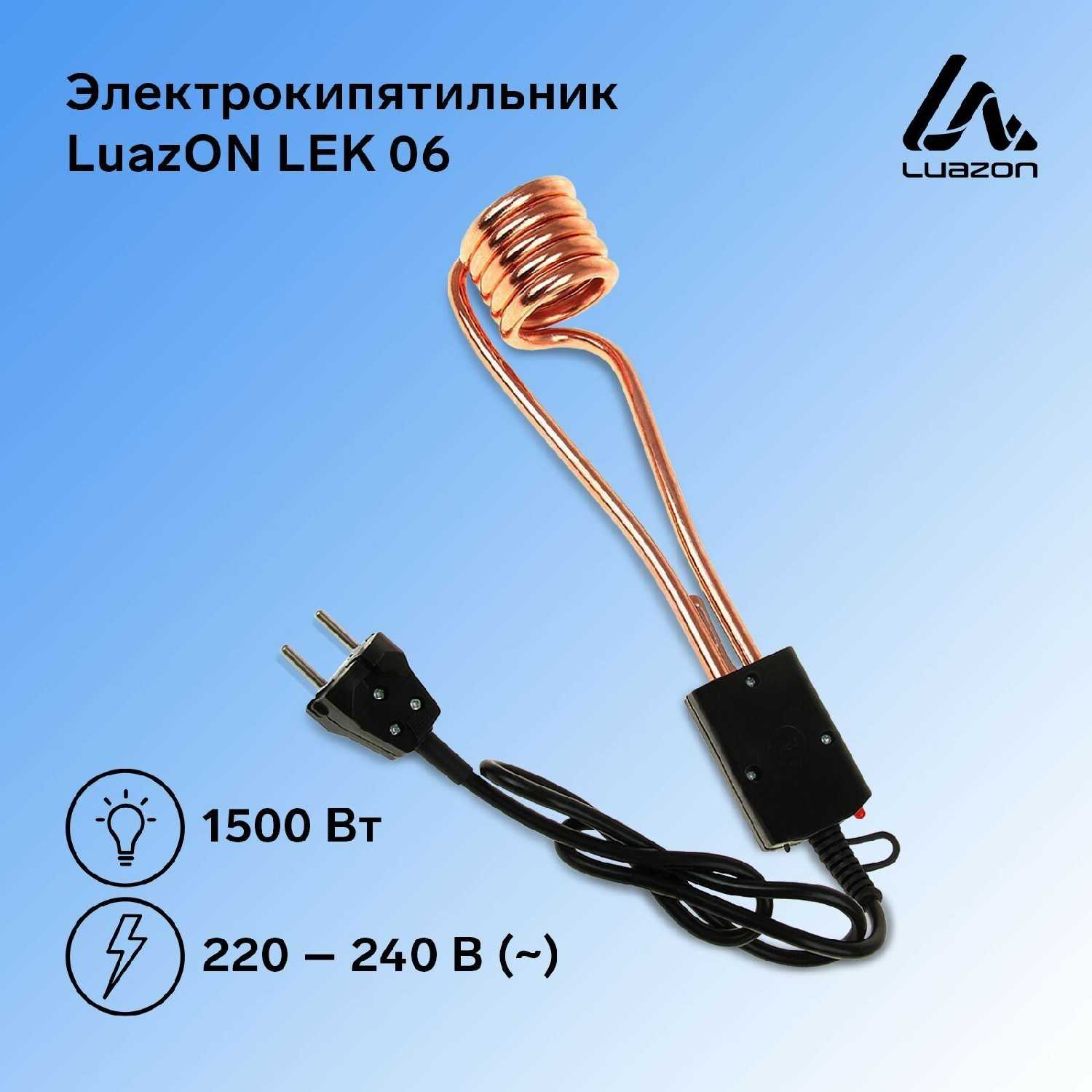Электрокипятильник LuazON LEK 06 фотография 4