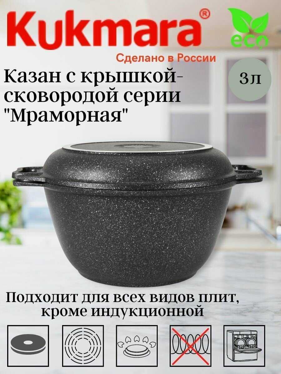 Казан Kukmara Казан (кмт34а) фотография 9