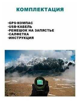 Электронный GPS компас EGP фотография 13