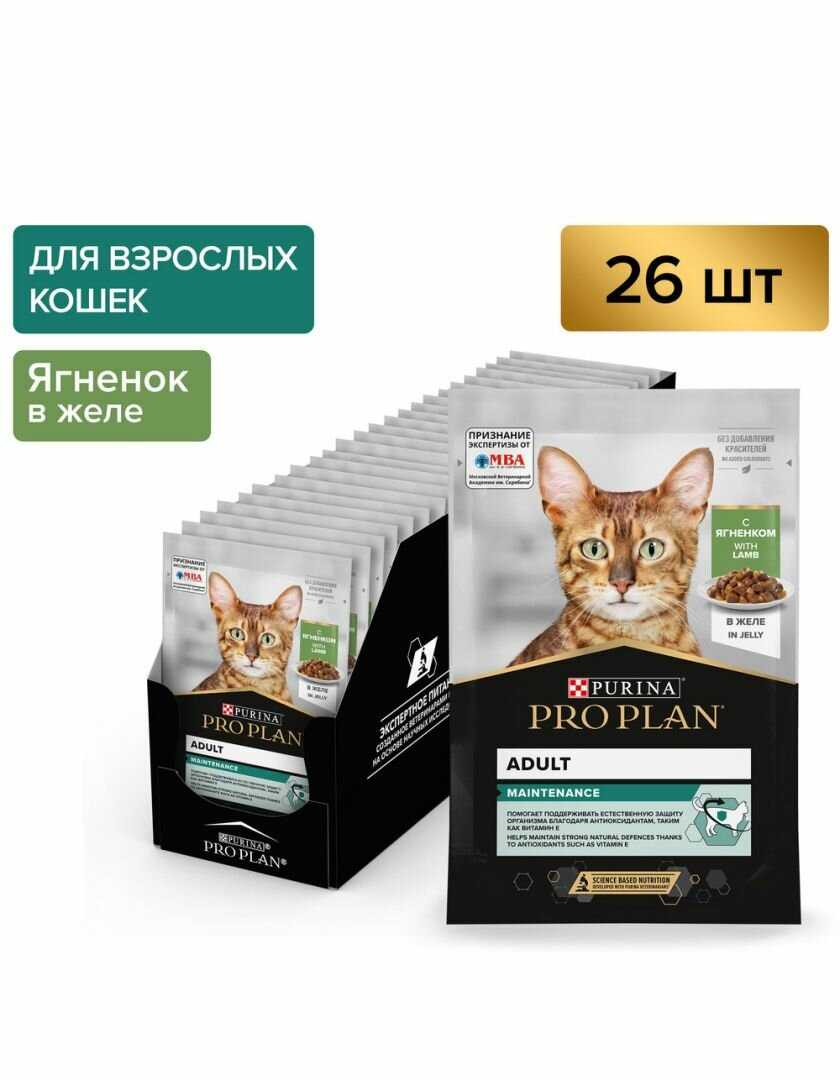 Корм для взрослых кошек Pro Plan Nutri savour с ягненком фотография 16