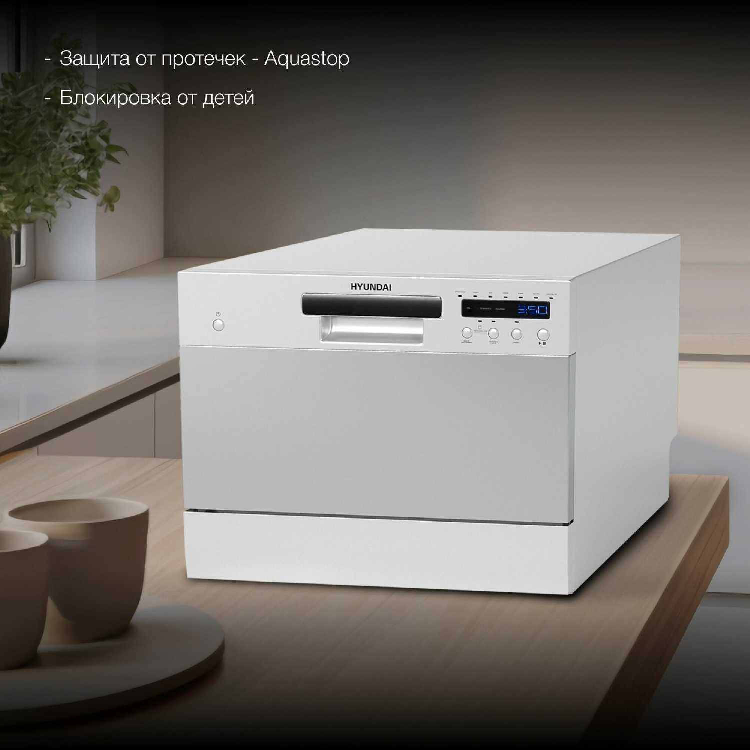 Посудомоечная машина HYUNDAI DT503 фотография 5