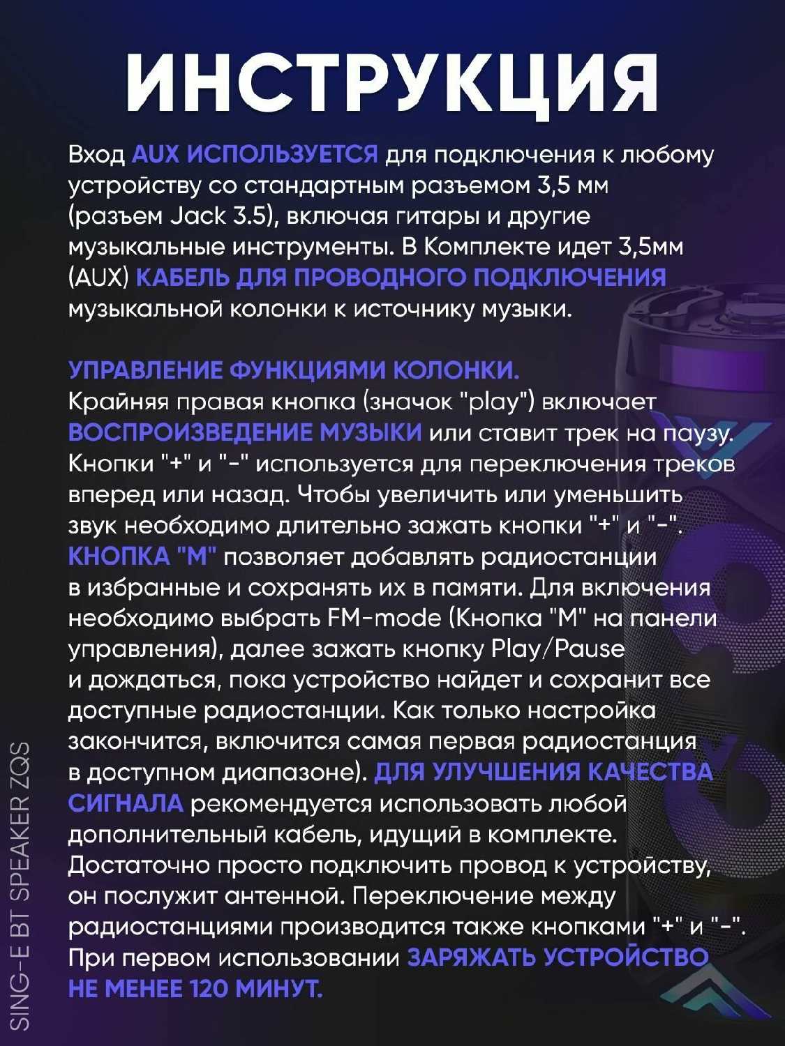 Беспроводная акустическая система ZQS 8210 фотография 4
