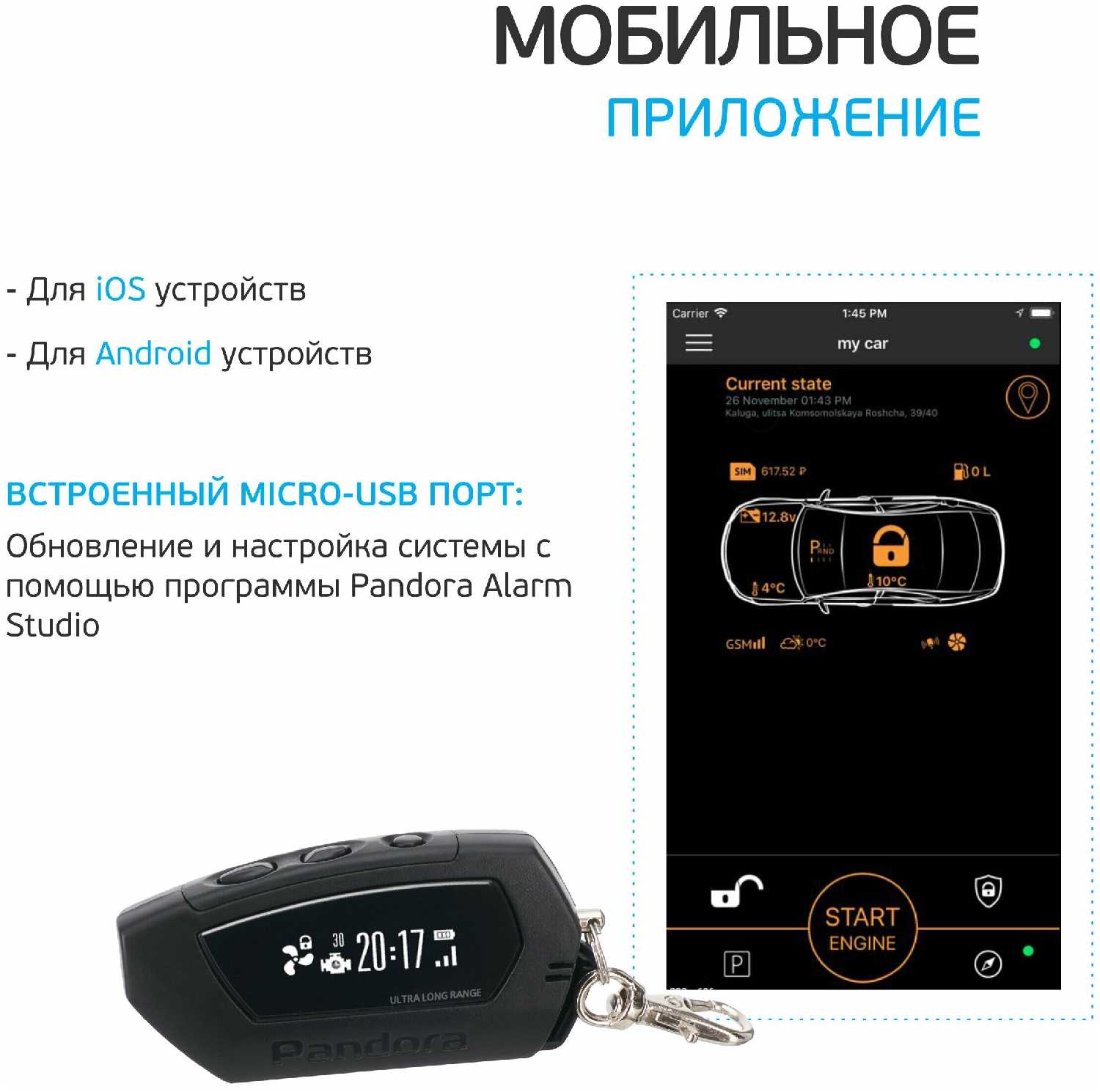 Мотосигнализация Pandora DX 57R фотография 15