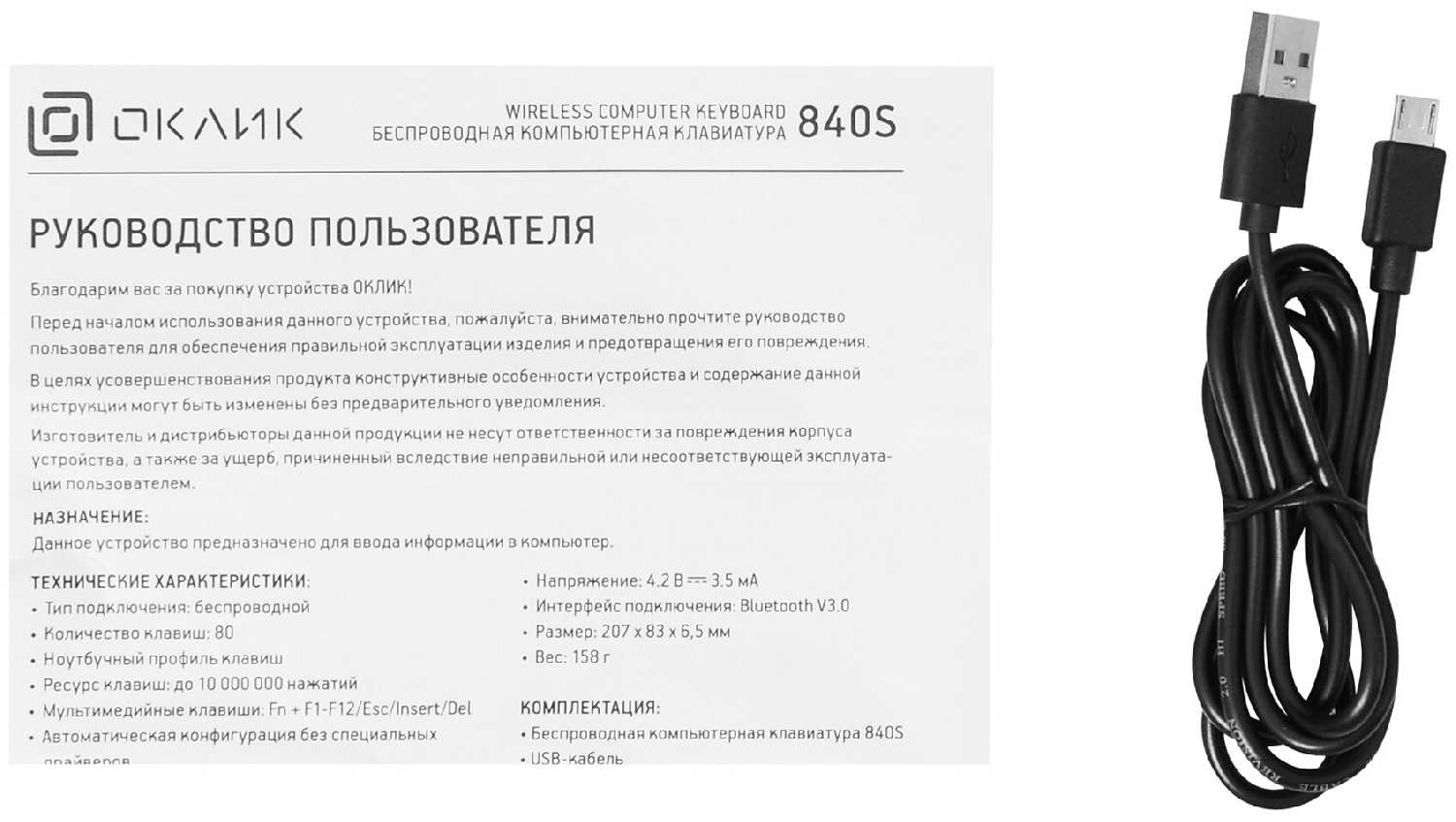 Клавиатура OKLICK 840S Wireless Keyboard фотография 4