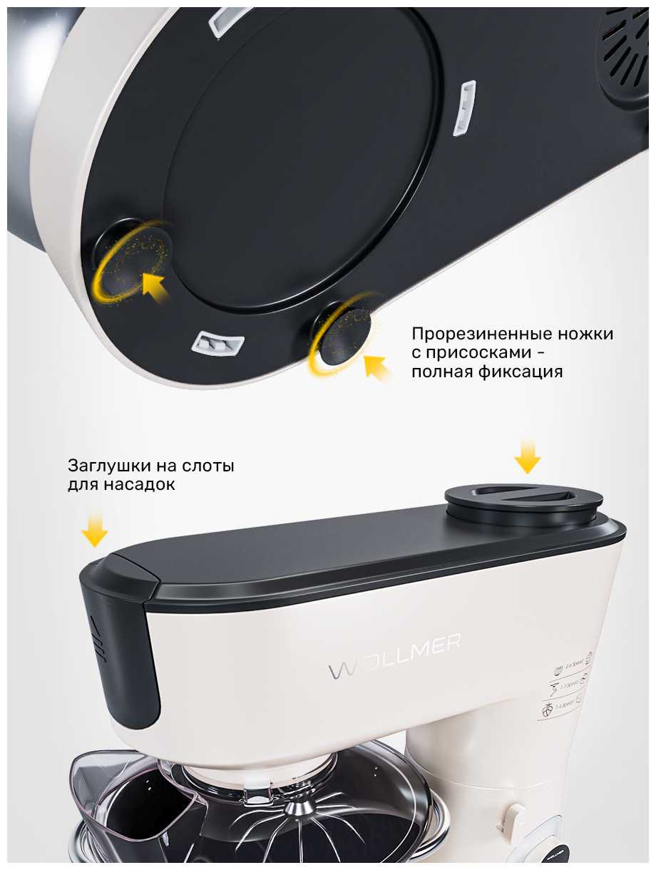 Кухонная машина Wollmer T1000, мощность 1300 Вт, металлическая чаша 6,5 л, 6 скоростей + импульсный режим фотография 12