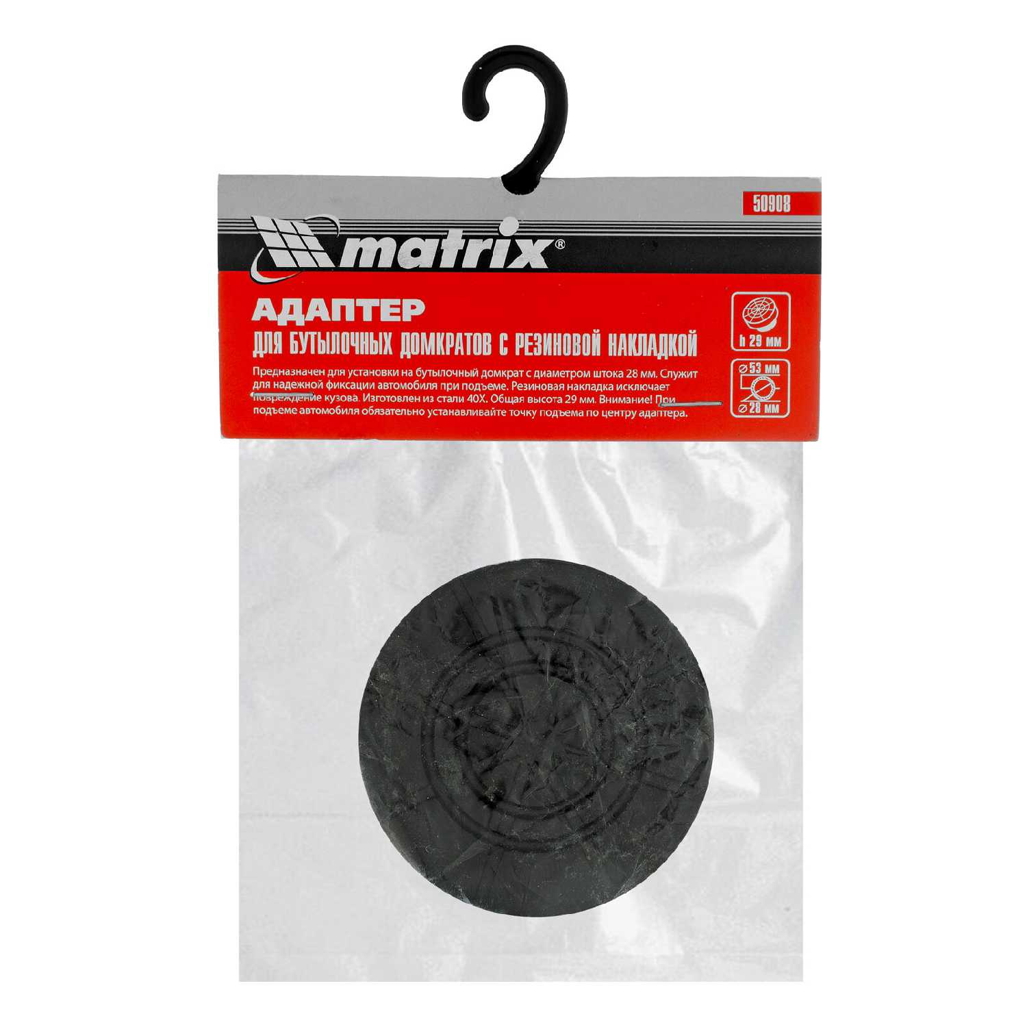 Резиновая опора Matrix Резиновая опора для бутылочных домкратов (D штока 28 мм) фотография 6