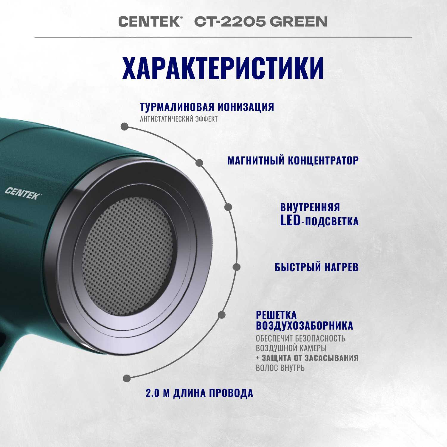 Centek CT-2202 фотография 8