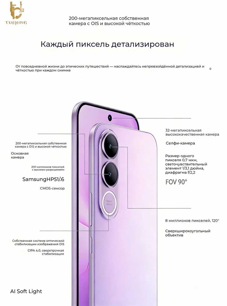 Смартфон vivo V70 FE фотография 8