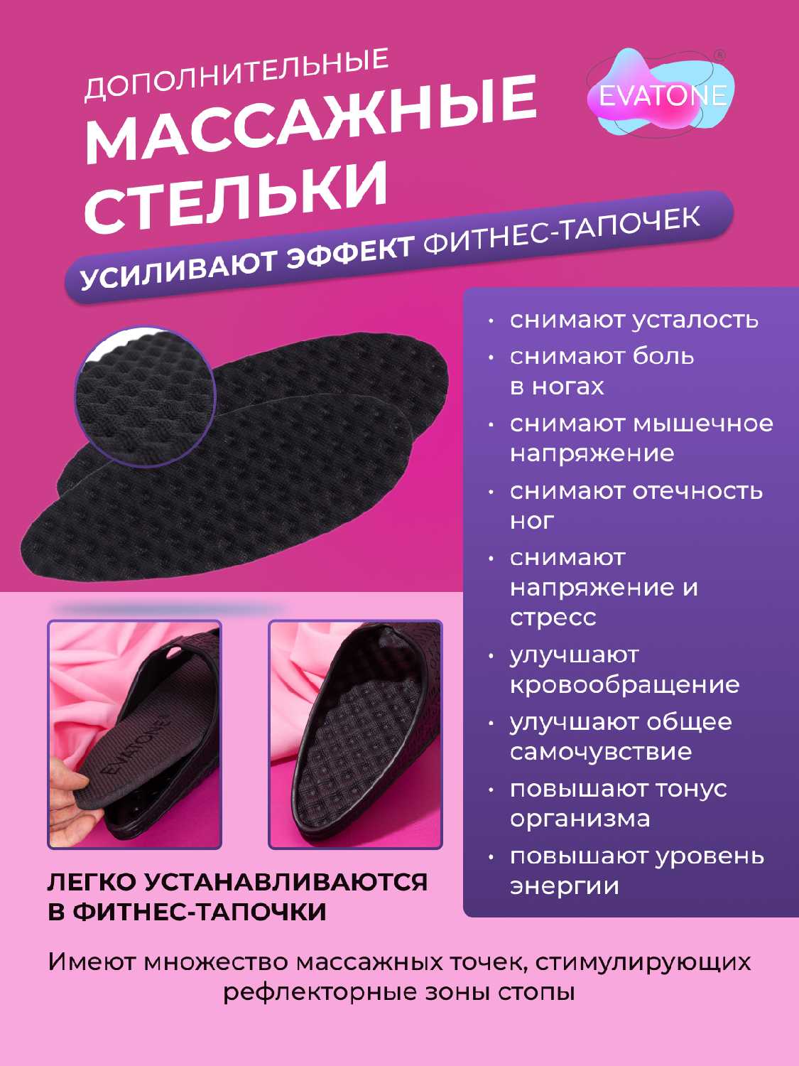 Фитнес тапочки Эватон EVATONE фотография 17