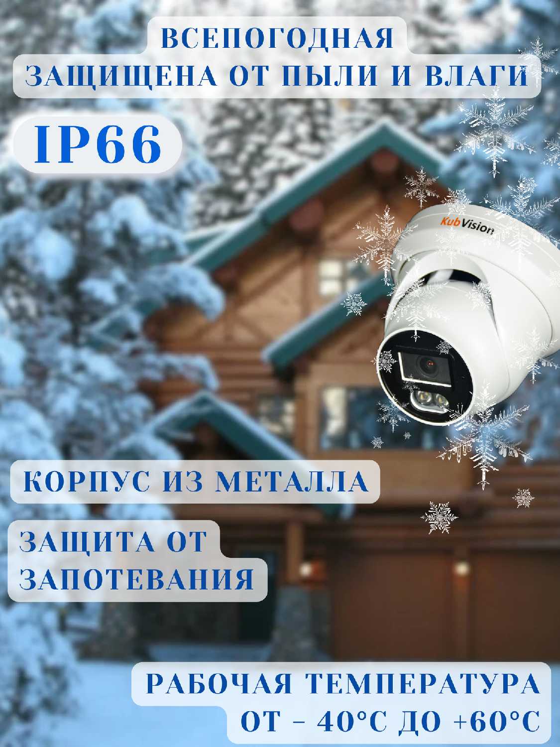 Уличная камера видеонаблюдения IP c POE с микрофоном фотография 19