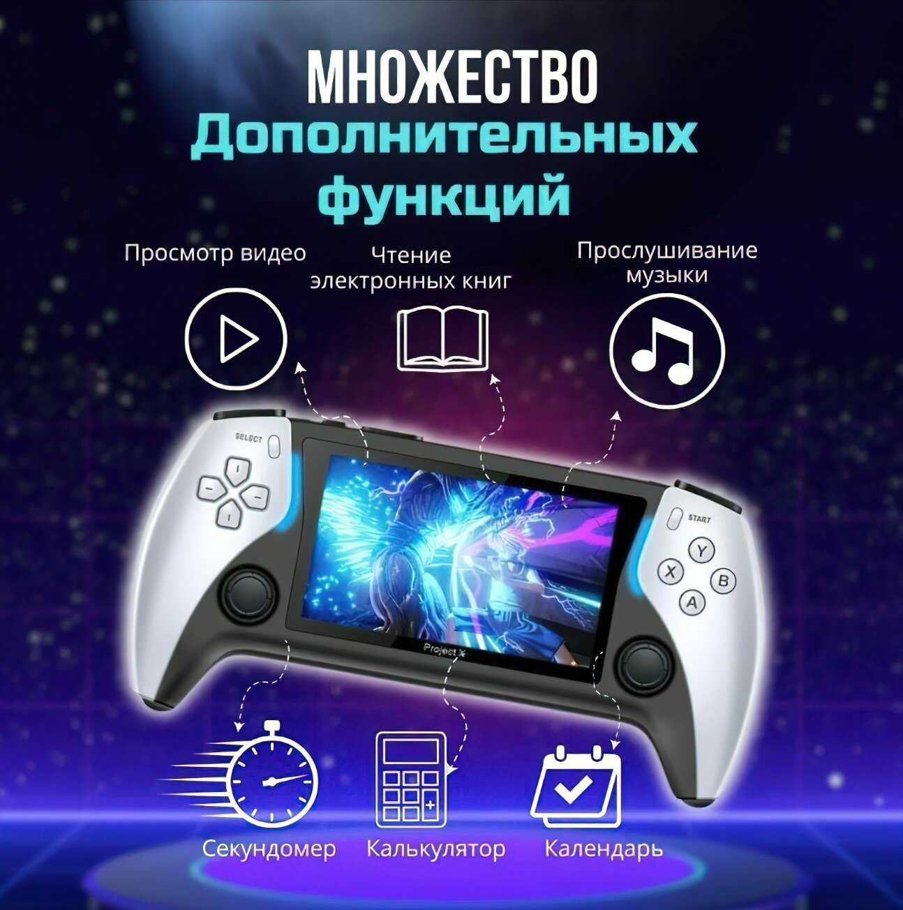 Игровая приставка Игровая приставка (40000 игр, 8 GB) фотография 5