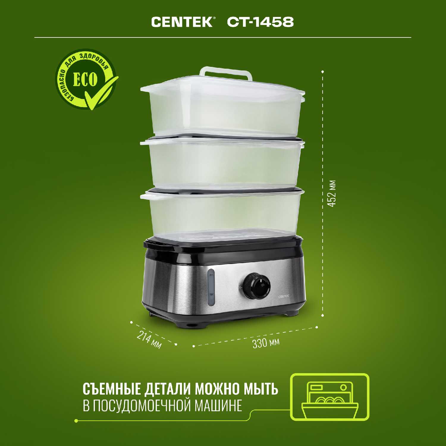 Пароварка Centek Пароварка Centek CT-1462 фотография 9