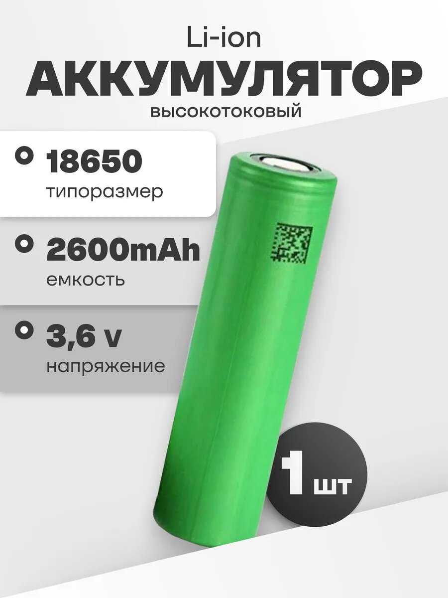 Аккумулятор Sony Murata 18650 (US18650VTC5) фотография 5