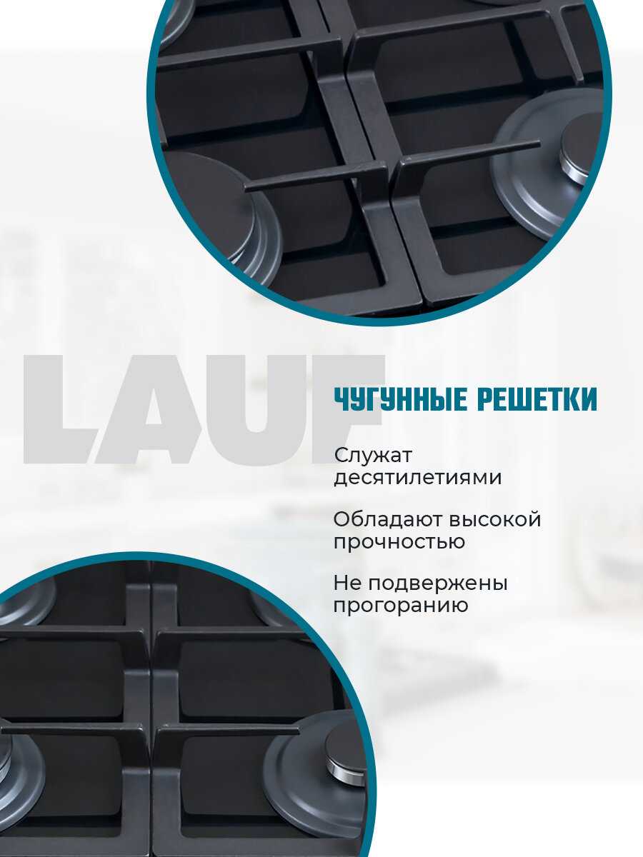 Газовая варочная поверхность LAUF PG-618BL фотография 3