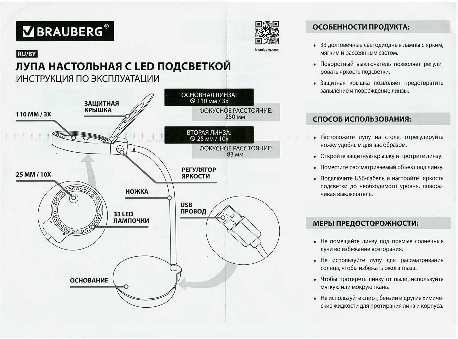 Комплект BRAUBERG Лупа настольная с LED подсветкой (455930) фотография 5