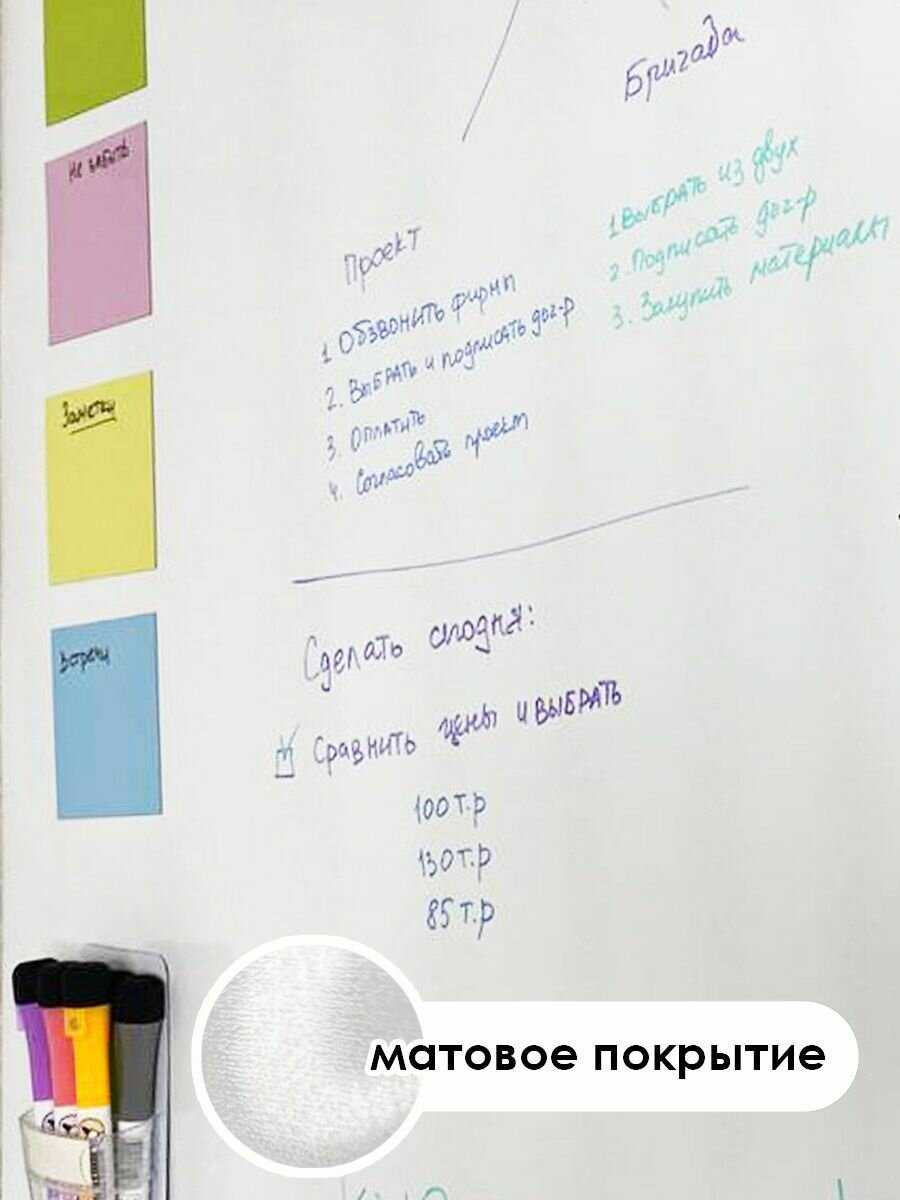 Магнитно-маркерная доска Магнитно-маркерная доска (60 см х 90 см) фотография 13