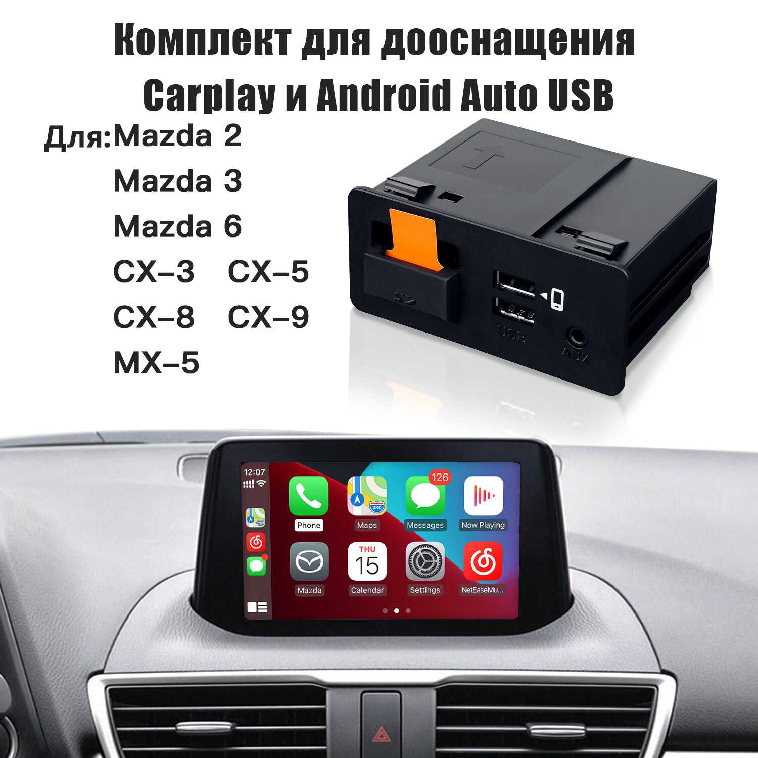 Carabc Mazda Адаптер Apple Carplay для Mazda2 3 6 CX3 CX5 CX9 MX5 FIAT 2014-2024 года выпуска, подходит для Carplay и Android Auto, комплект для модернизации OEM-концентратора TK78-66-9U0C, 00008FZ34