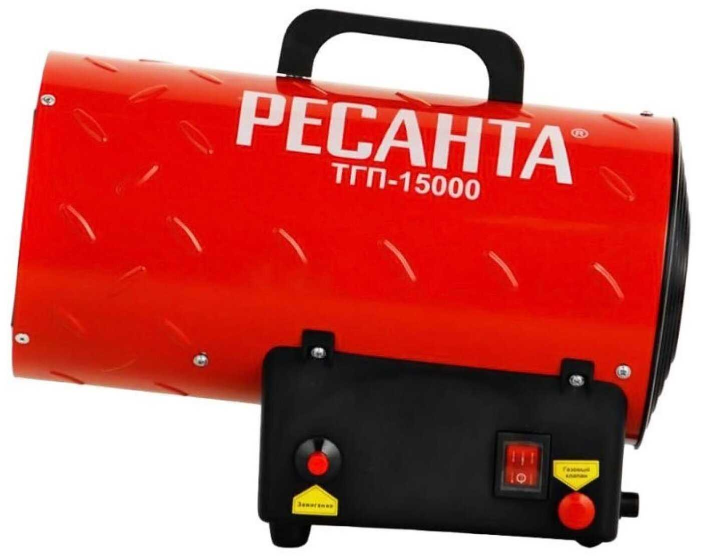 Газовая тепловая пушка РЕСАНТА ТГП-15000 фотография 1